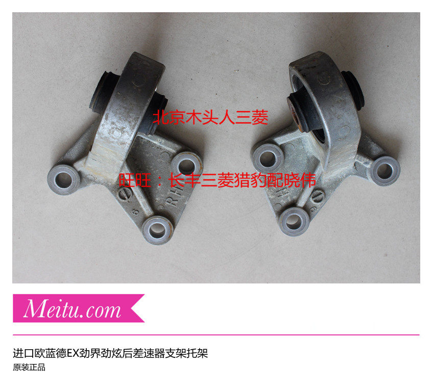 进口三菱欧蓝德EX劲界劲炫ASX后差速器支架后桥固定支架后桥托架