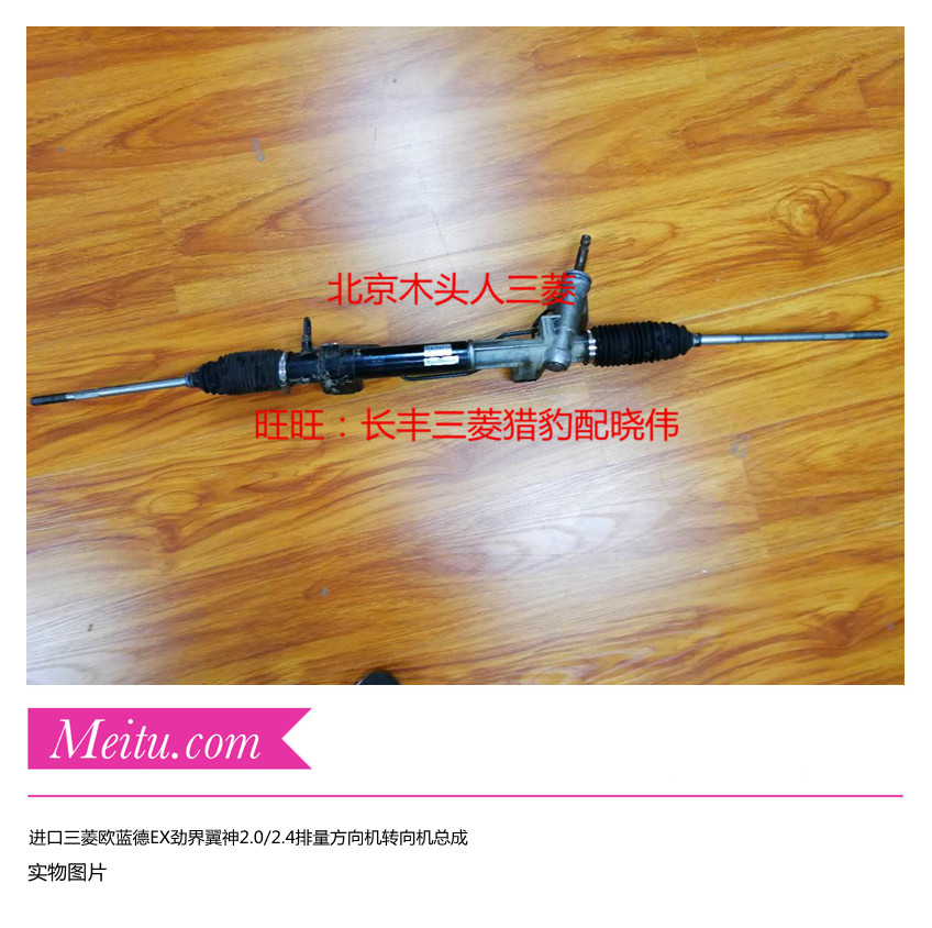进口三菱欧蓝德EX劲界翼神方向机总成转向机总成液压转向方向机
