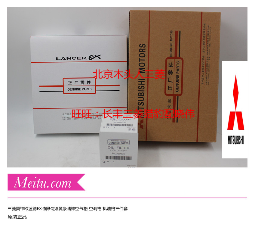 三菱欧蓝德劲界劲炫翼神原装三滤