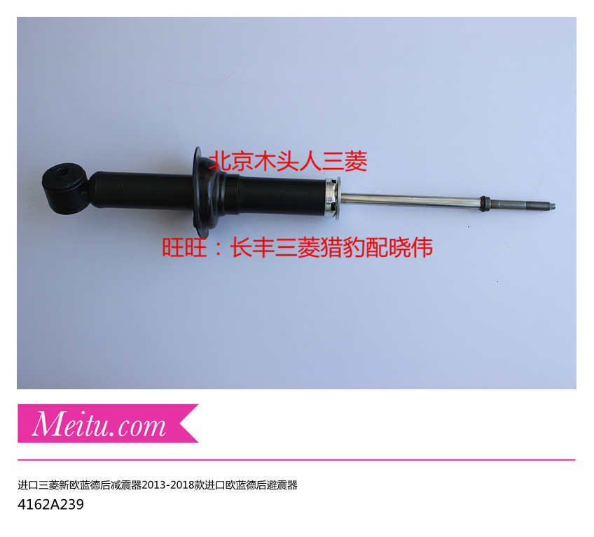 新欧蓝德后减震器进口13/14/15/16/17/18款欧蓝德后避震器后减震
