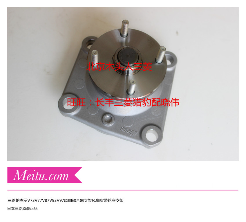 V73V77V87V93V97风扇耦合器支架
