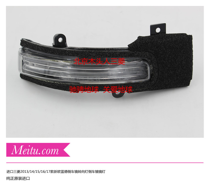 新欧蓝德倒车镜转向灯2013/14/15/16/17款进口欧蓝德倒车镜灯原装
