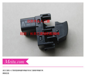 进口三菱13-17款新欧蓝德车门玻璃升降器开关电窗玻璃开升降器关