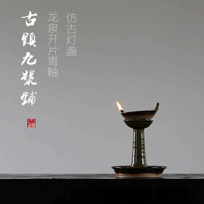 复古烛台老式煤油灯仿古陶瓷烛台中式古典宋代烛台影视拍摄道具