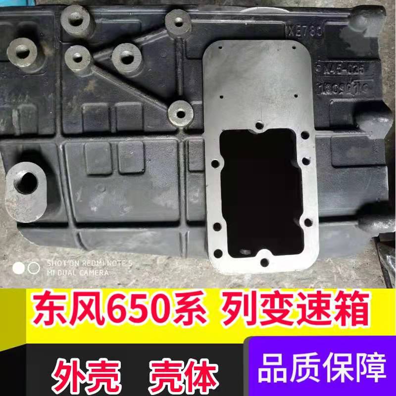 东风天锦变速箱外壳东风变速箱DF6S650系列变速箱总成 齿轮件配