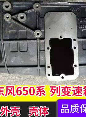 东风天锦变速箱外壳东风变速箱DF6S650系列变速箱总成 齿轮件配