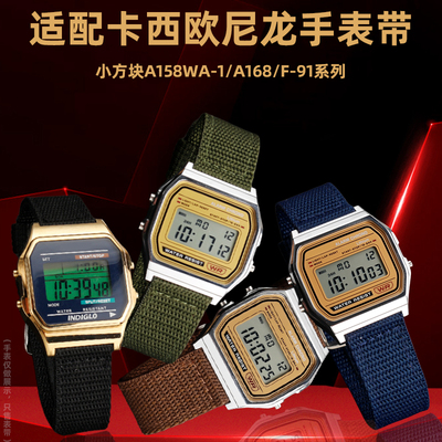 卡西欧小方块透气尼龙表带18mm