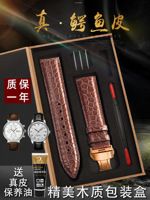 美洲鳄鱼皮表带男真皮女手表配件