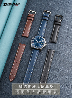 适配浪琴先行者真皮表带百年灵天王101122昆仑系列通用手表链男22