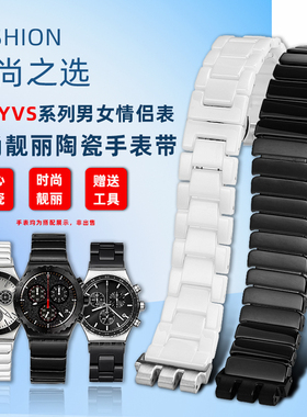 卓磊适配Swatch斯沃琪YVS400 420 451 YVB404男女陶瓷手表带21mm