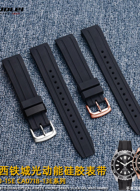 适配西铁城BN0190-15E CA0718-13E 4386 BN0193男硅橡胶手表带22