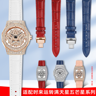卓磊适用蒂玮娜满天星时来运转31669 31326 31855男女真皮手表带