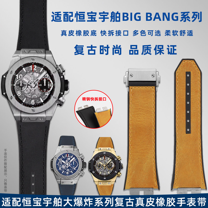 代用恒宝宇舶快拆真皮橡胶手表带
