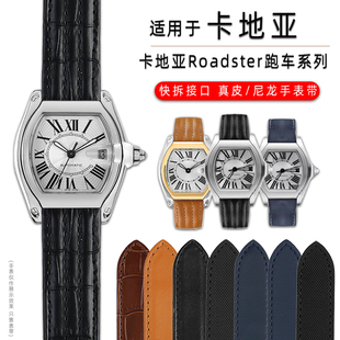 适配卡地亚Roadster跑车系列真皮表带W6206018尼龙帆布快拆手表带