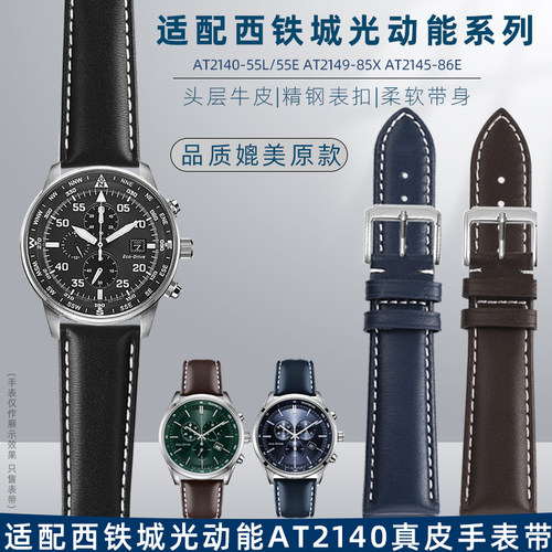 适配适配西铁城光动能真皮手表带