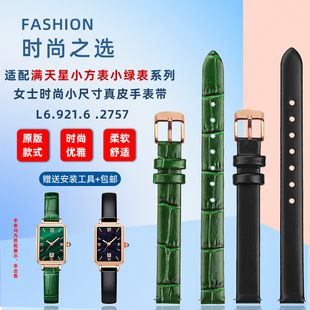 卓磊适配浪琴真皮表带女L6.921.6复古小绿表满天星小方表网带10mm