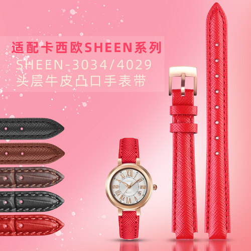 卡西欧适配凸口真皮手表带