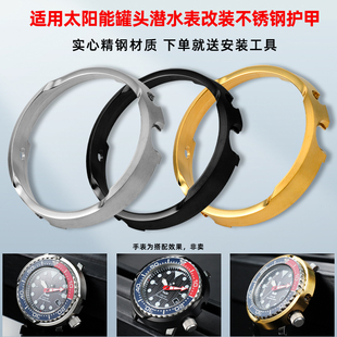 卓磊适用精工罐头SNE497 498 499 518 533改装金属表圈护甲钢圈男