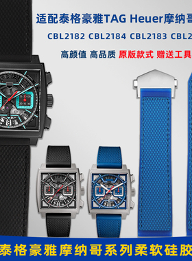 适用TAG泰格豪雅摩纳哥系列CBL2184/2183黑色蓝色硅胶手表带男22m
