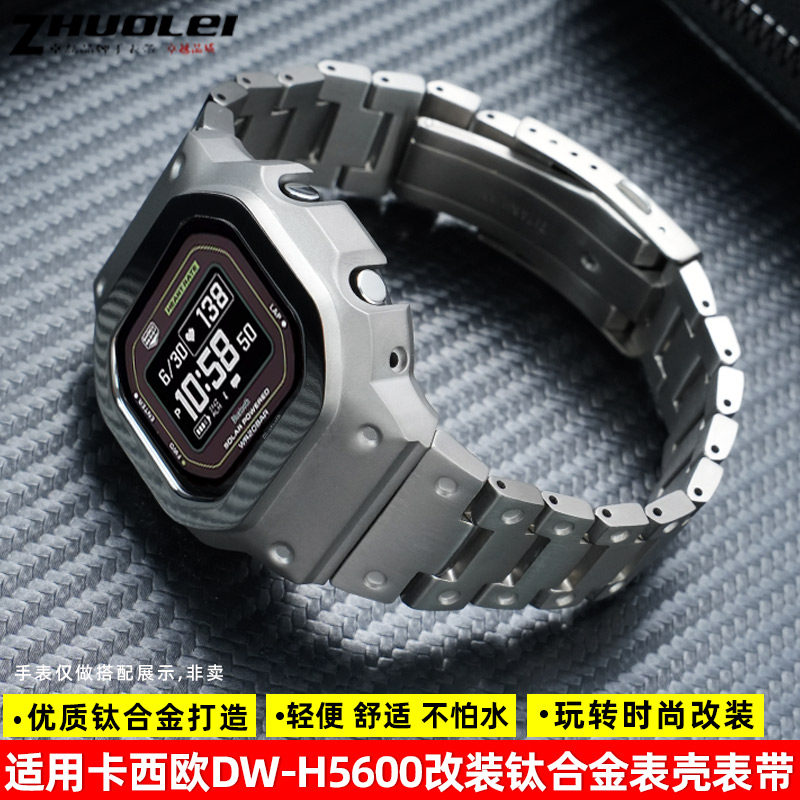 适用卡西欧DW-H5600钛表壳表带