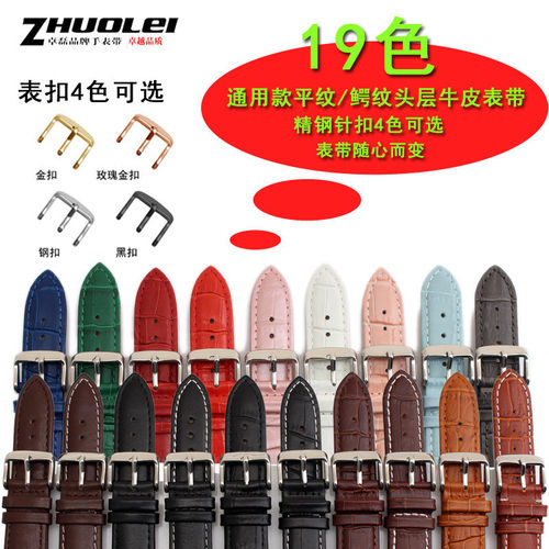 真皮鳄鱼纹通用手表带