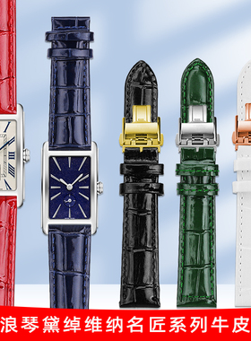 适用Longines浪琴女表黛绰维纳L2.255名匠月相亮光漆皮真皮手表带