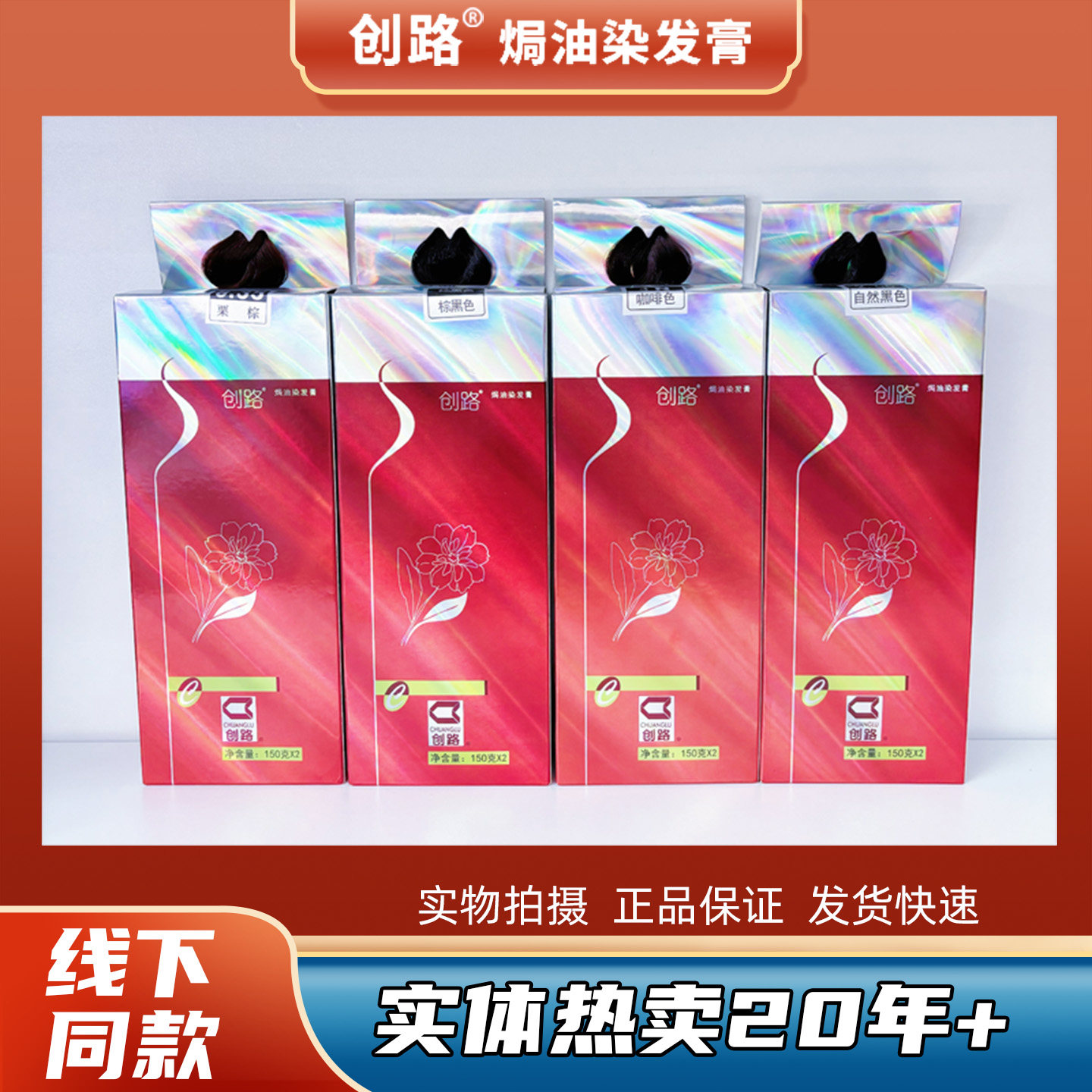 上色快创路染发膏使用方便颜色亮