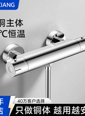 恒温混水阀冷热花洒恒温器自动温控阀淋浴智能热水器太阳能水龙头