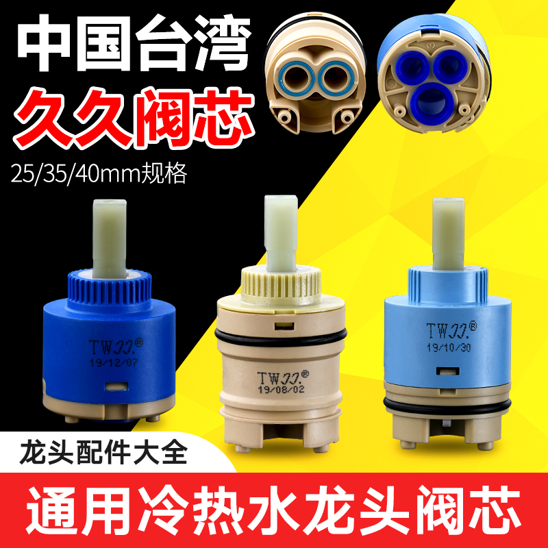 【13年工厂老店】水龙头陶瓷阀芯