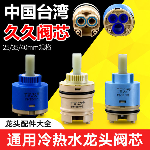 【13年工厂老店】水龙头陶瓷阀芯