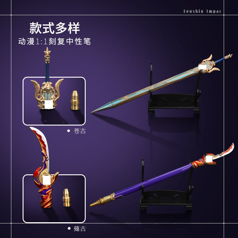 一刀武器笔护摩之杖签字中性笔