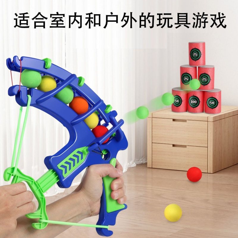 萝卜弓箭儿童粘粘球枪弹弓弩