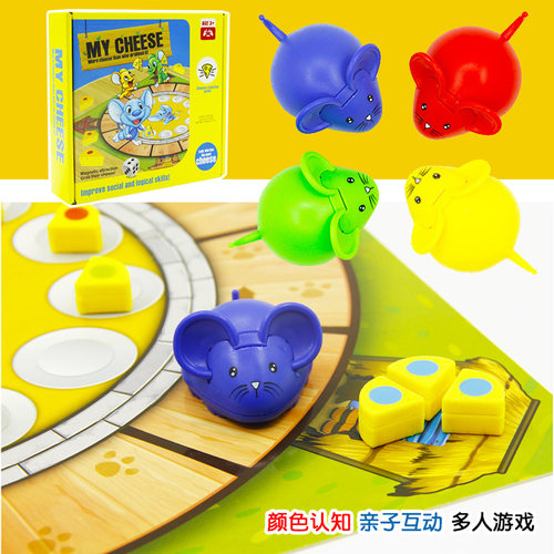 儿童玩具老鼠抢奶酪颜色认知