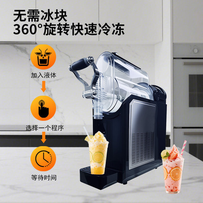 全自动雪融机小型家用冷饮