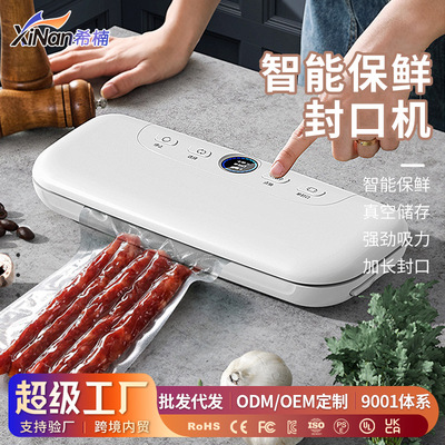 抽真空封口机小型全自动食品包装