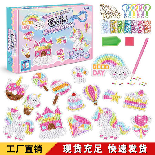 儿童diy亚克力钥匙扣钻石画彩虹