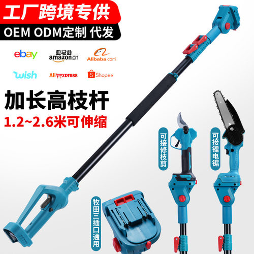 高枝剪可伸缩园林修枝剪伐木