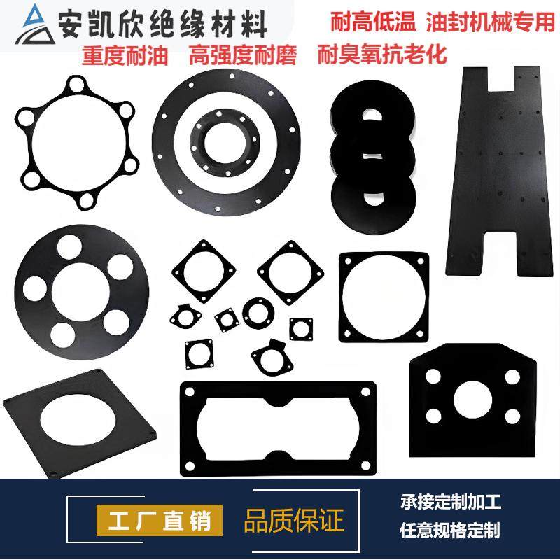 HNBR橡胶氢化丁腈橡胶密封垫片 耐臭氧 耐油 耐磨 氢化丁腈密封圈