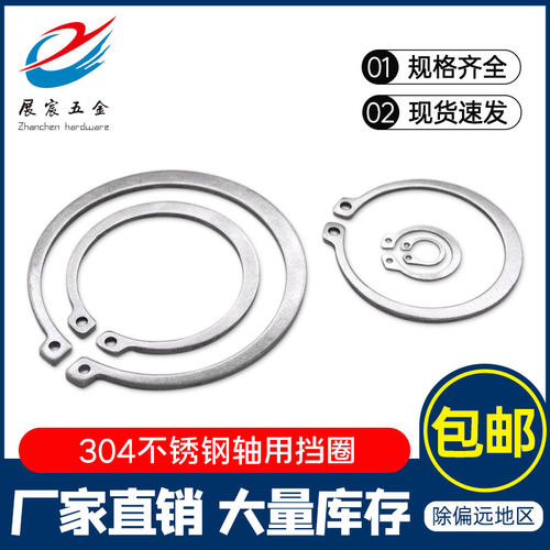 不锈钢挡圈展宸性价比高