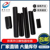 GB879开口弹性圆柱销空心弹簧销定位销国标固定轴销钉M4M5M6