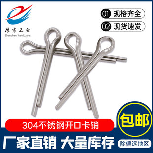 304不锈钢开口销定位弹性插销发夹U型销钢销卡销M1M.5M2M2.5M3M4