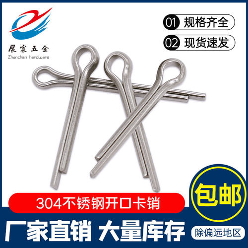 304不锈钢开口销定位弹性插销发夹U型销钢销卡销M1M.5M2M2.5M3M4