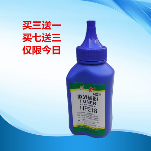 适用惠普HP218A HP230A碳粉 M104A M132A M227D M203D墨粉 添加粉