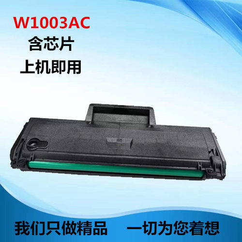 适用于HP W1003AC硒鼓 M103a M131a M133pn打印机硒鼓 墨盒
