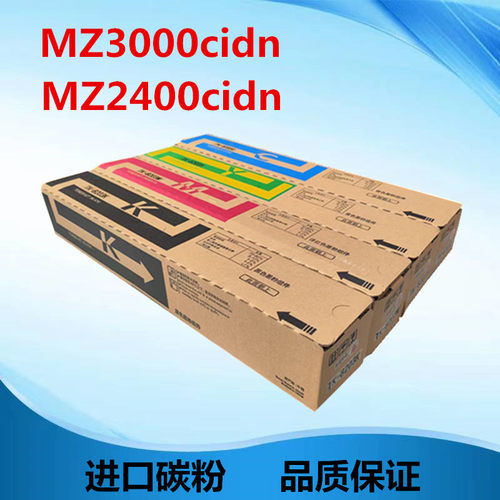 适用京瓷TK-8203粉盒 MZ3000cidn 碳粉 MZ2400cidn TK-8223墨粉