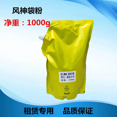 适用富士施乐四代IV2060袋粉 IV3060 IV3065 IV4070 IV5070添加粉