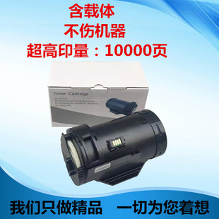 P368d墨粉筒 适用于富士施乐P355d P365d 粉盒 碳粉 M355df