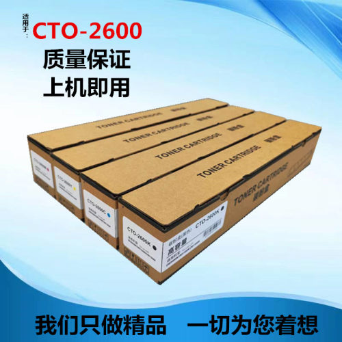适用奔图CTO-2600粉盒 CM260 CM310 CM410 ADN 碳粉 墨粉桶