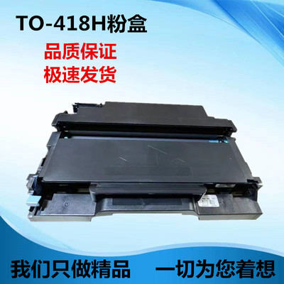 适用于奔图TO-418H粉盒 P3308 P3308dw M7108 M7108dw DL-418硒鼓