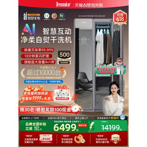 舒衣爽全自动蒸汽熨烫衣物护理